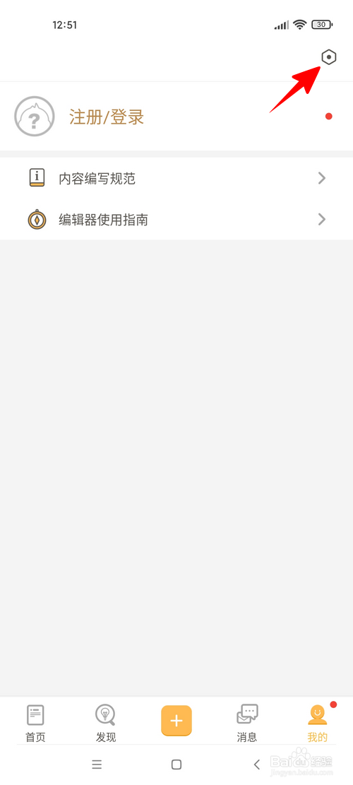 小鸡词典怎样开启黑暗模式