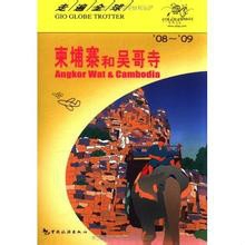 柬埔寨自助游攻略