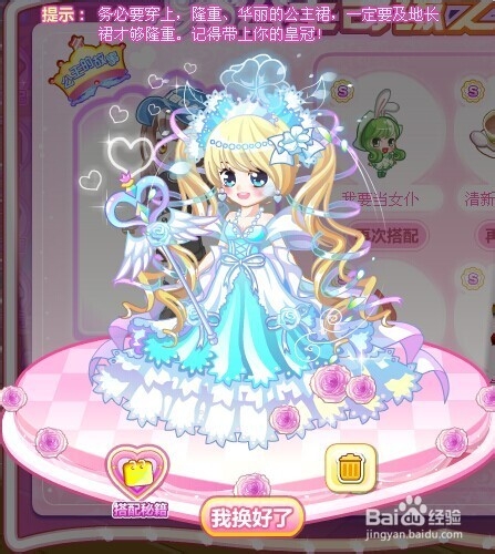 奥比岛公主奇缘之睡美人全S级攻略