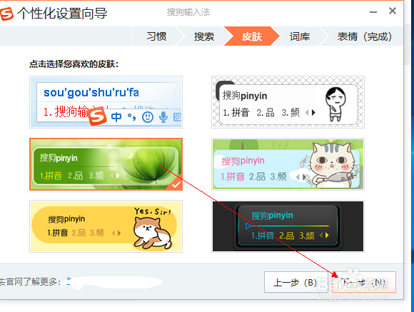 win10中怎么安装搜狗输入法