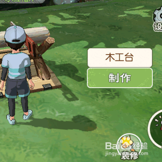 小森生活如何获得拓木板