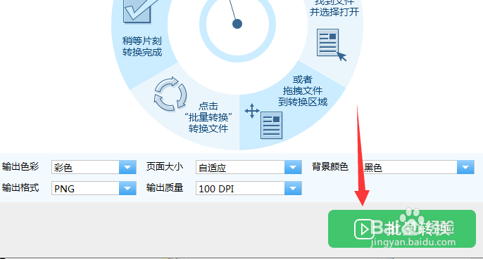 CAD图纸如何转成png格式的图片