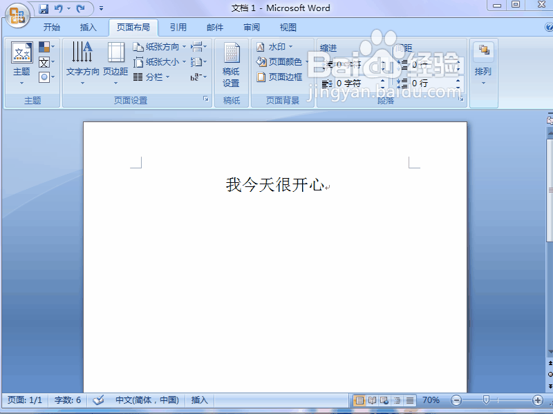 word 2007如何分页和插入空白页