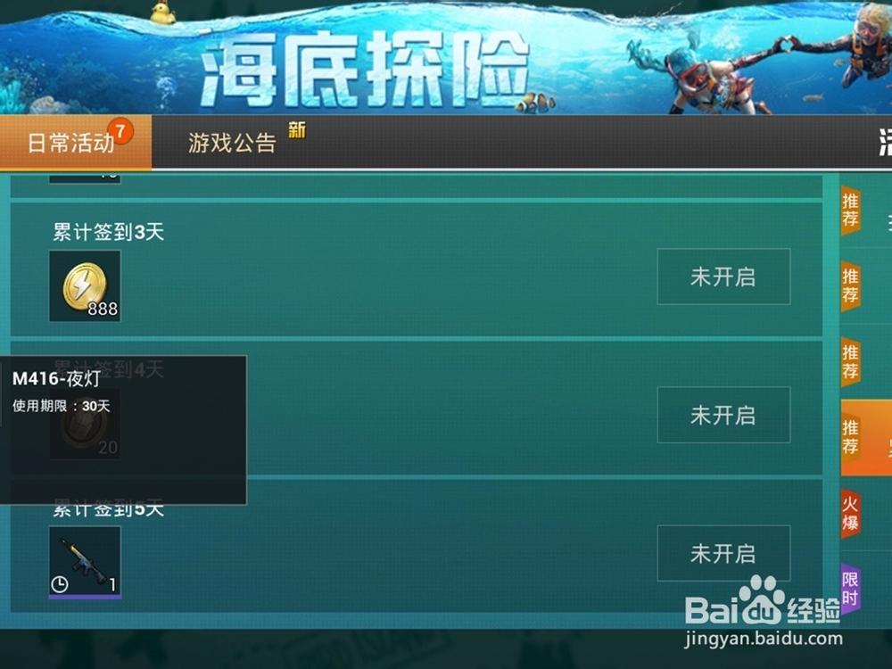 和平精英集夏日冰饮得永久夜灯皮肤活动攻略