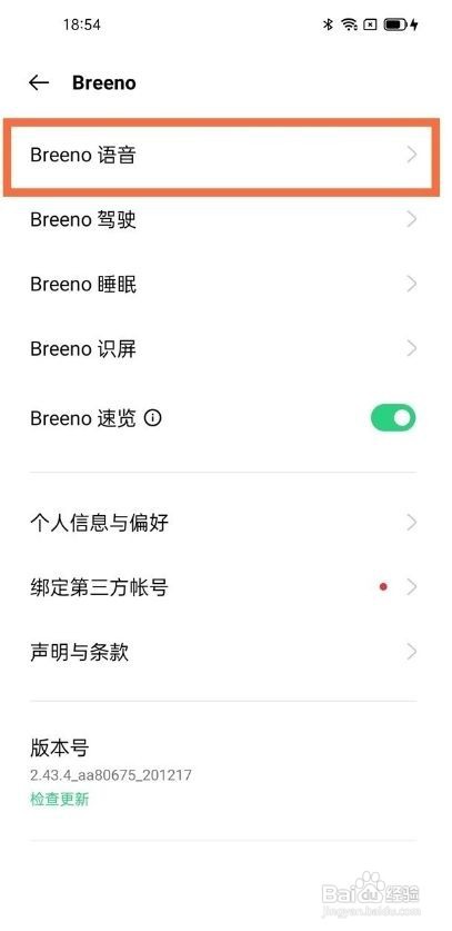 oppofindx3如何取消电源键唤醒小布