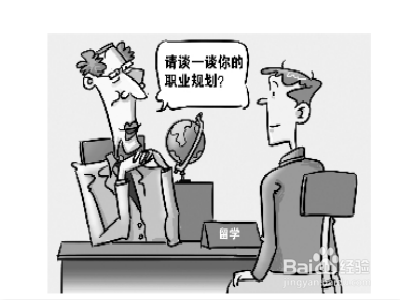 面试中如何证明自己的成熟干练