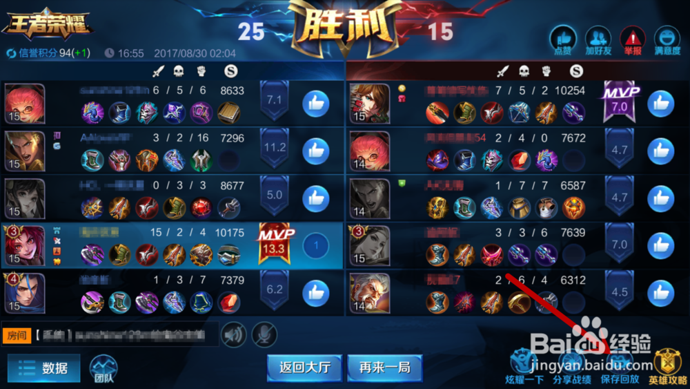 王者荣耀如何开启录制视频功能