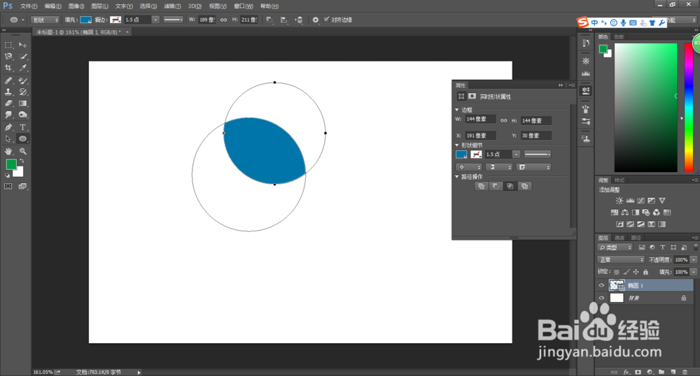 PS如何得到两个形状相交的部分？