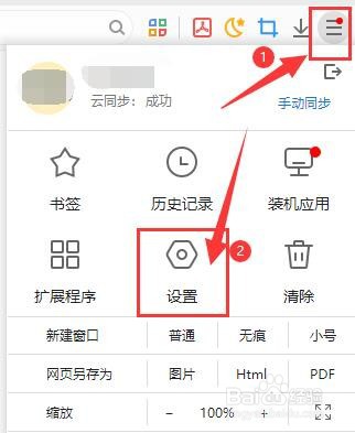 小智双核浏览器图片快速保存在哪里？