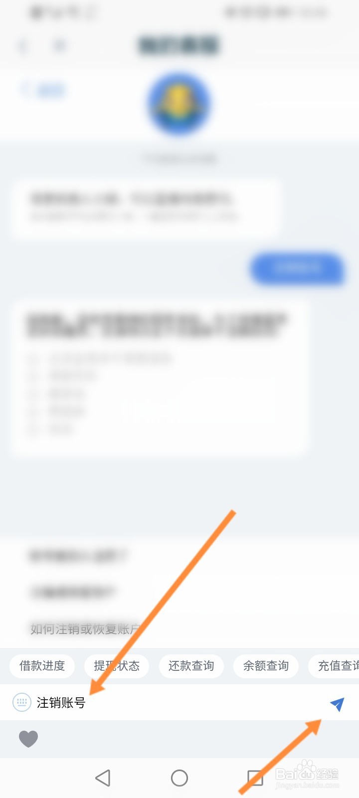 拍拍借钱怎么注销账号和个人信息