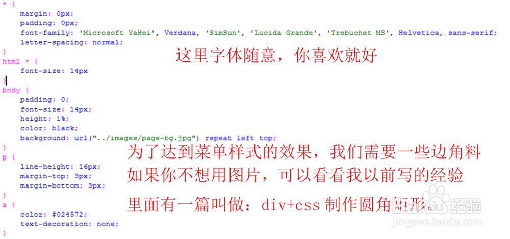 如何用jquery制作动画二级下拉菜单