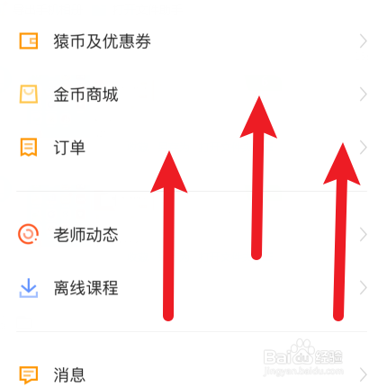 猿辅导怎样清除缓存