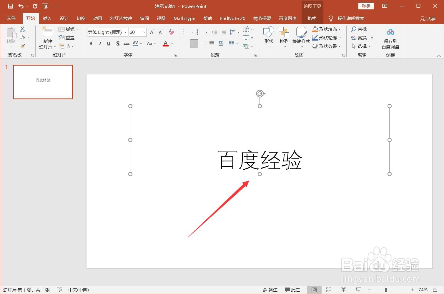 office办公软件教程