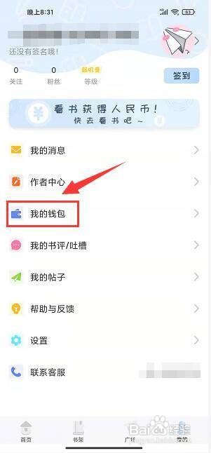 一纸倾城app怎样充值积分