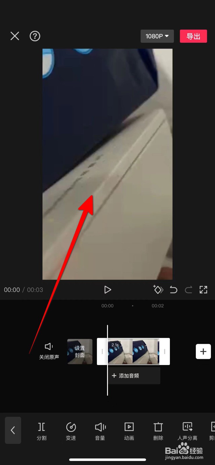剪映怎么去除水印