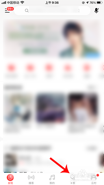 网易云音乐房间MV怎么制作