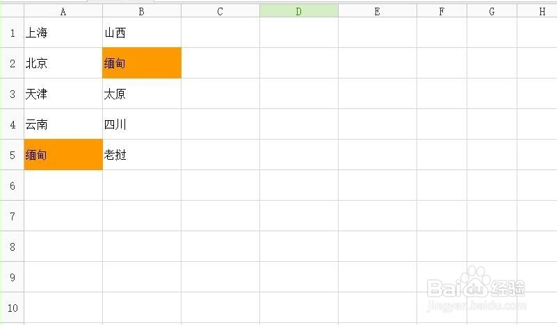 快速找出重复数据 操作简单易学