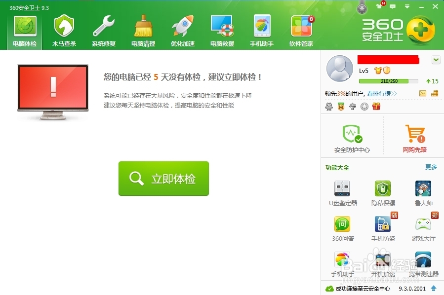 怎么测试网速 ？