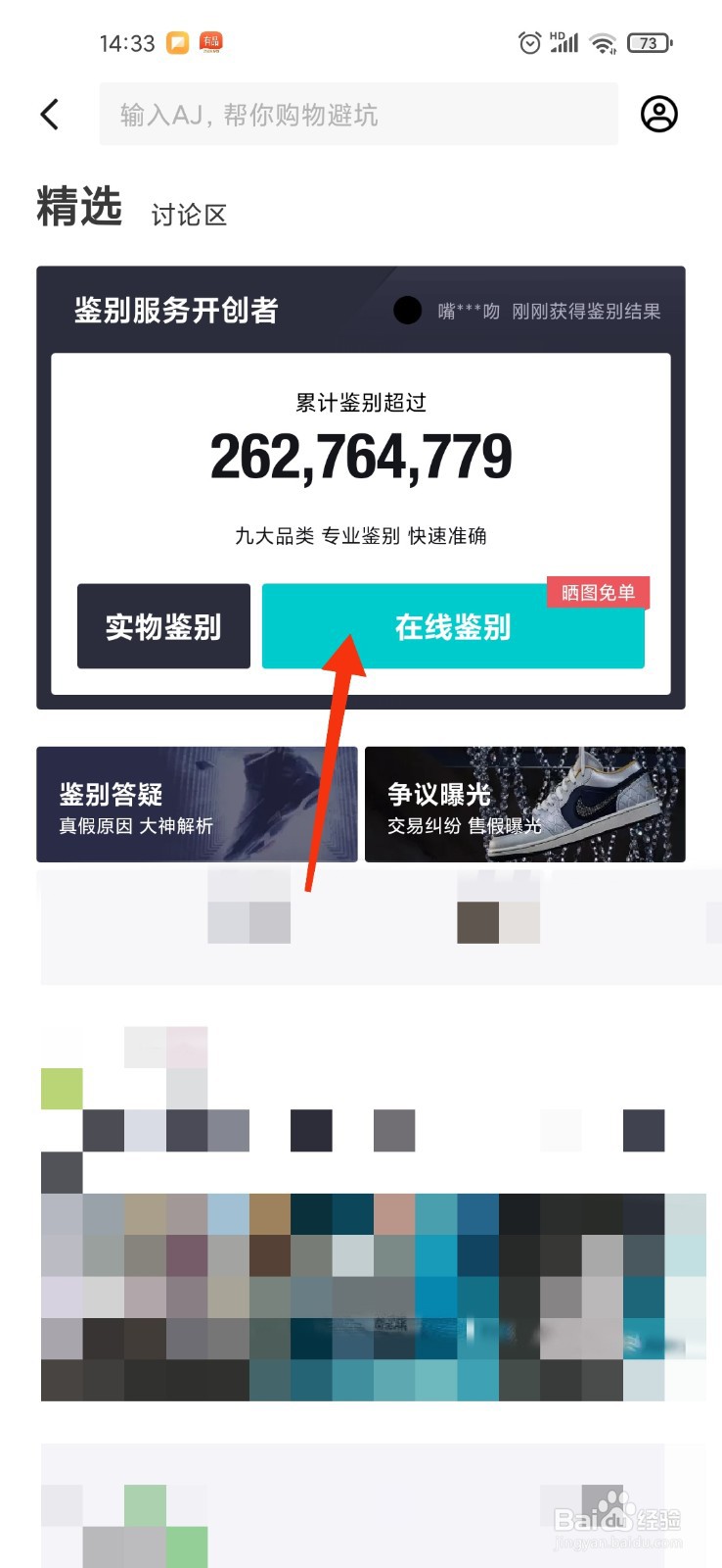 范思哲正品查询真假