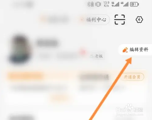 运满满货主企业认证方法介绍