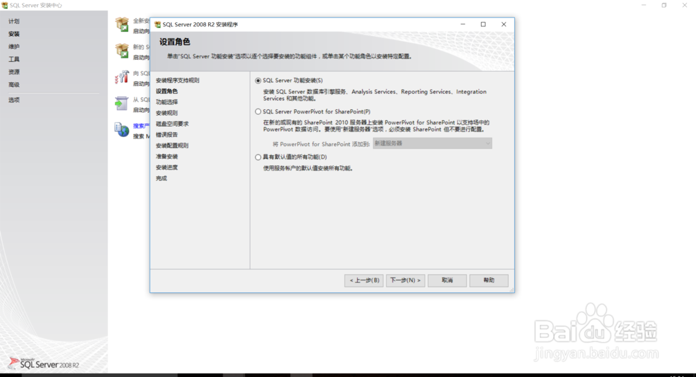 如何安装SQL Server2008数据库