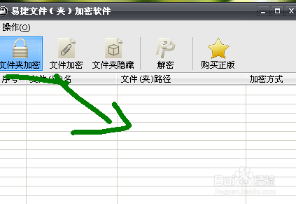 Android 文件夹加密