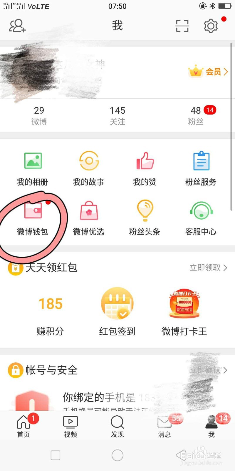 如何通过新浪微博购买理财产品