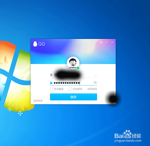 怎样登录qq账号和密码