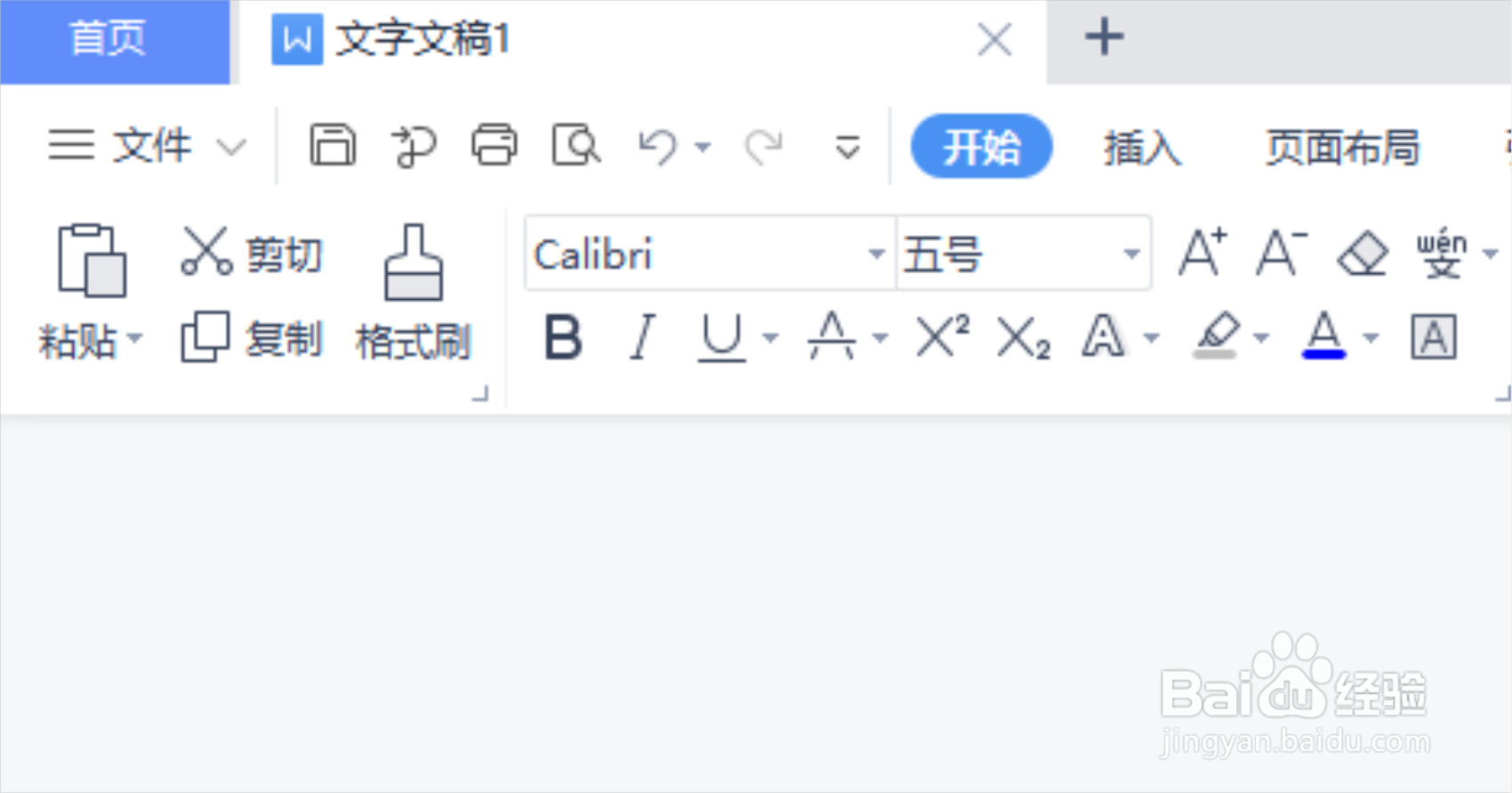 WPS文字怎么查看大纲视图
