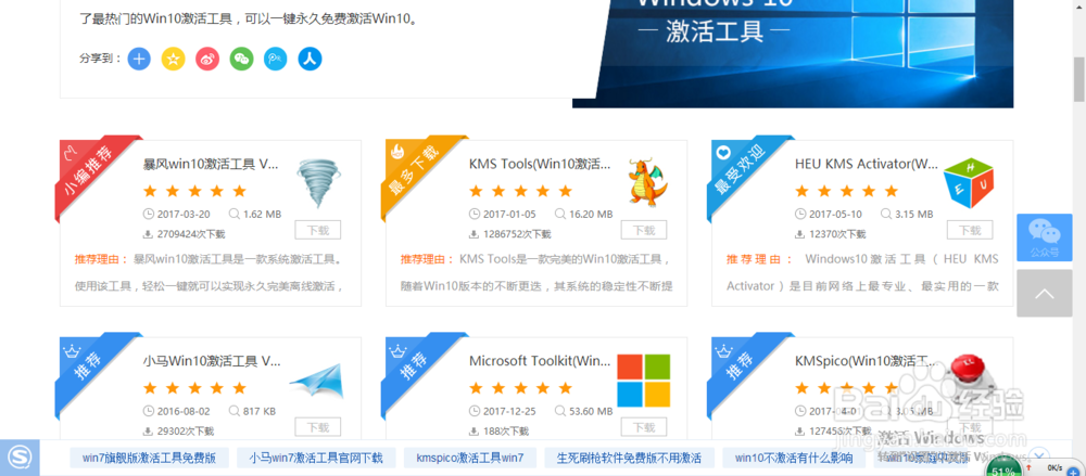 win10专业版永久激活教程