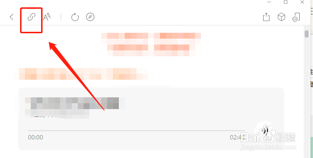 微信公众号音频怎么下载