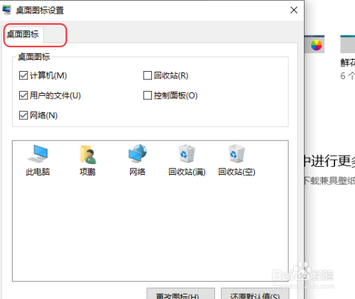 win10回收站在哪里