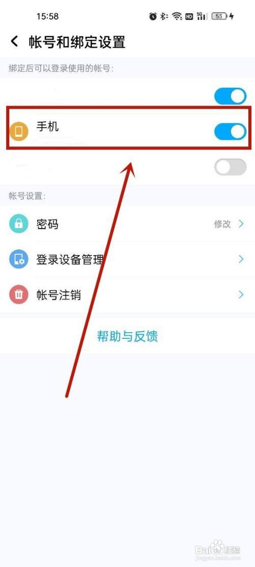 酷狗音乐怎么解除手机绑定