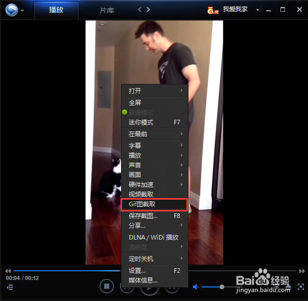 如何将视频片段处理成gif动画？以便QQ表情发送