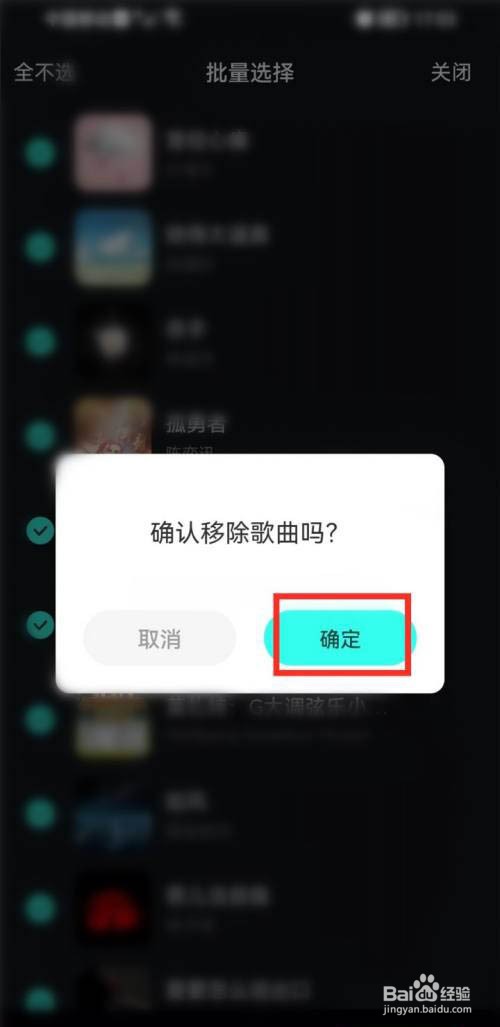 波点音乐播放记录在哪里删除