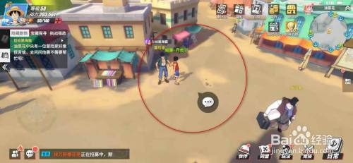 航海王热血航线目标是海猫任务怎么做