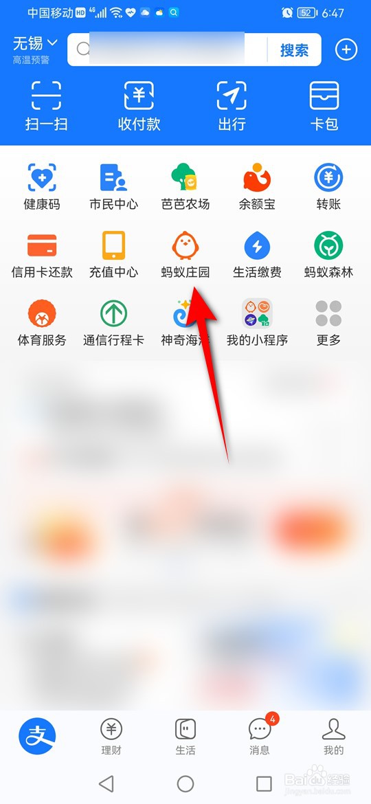 蚂蚁庄园冰块装扮怎么获得