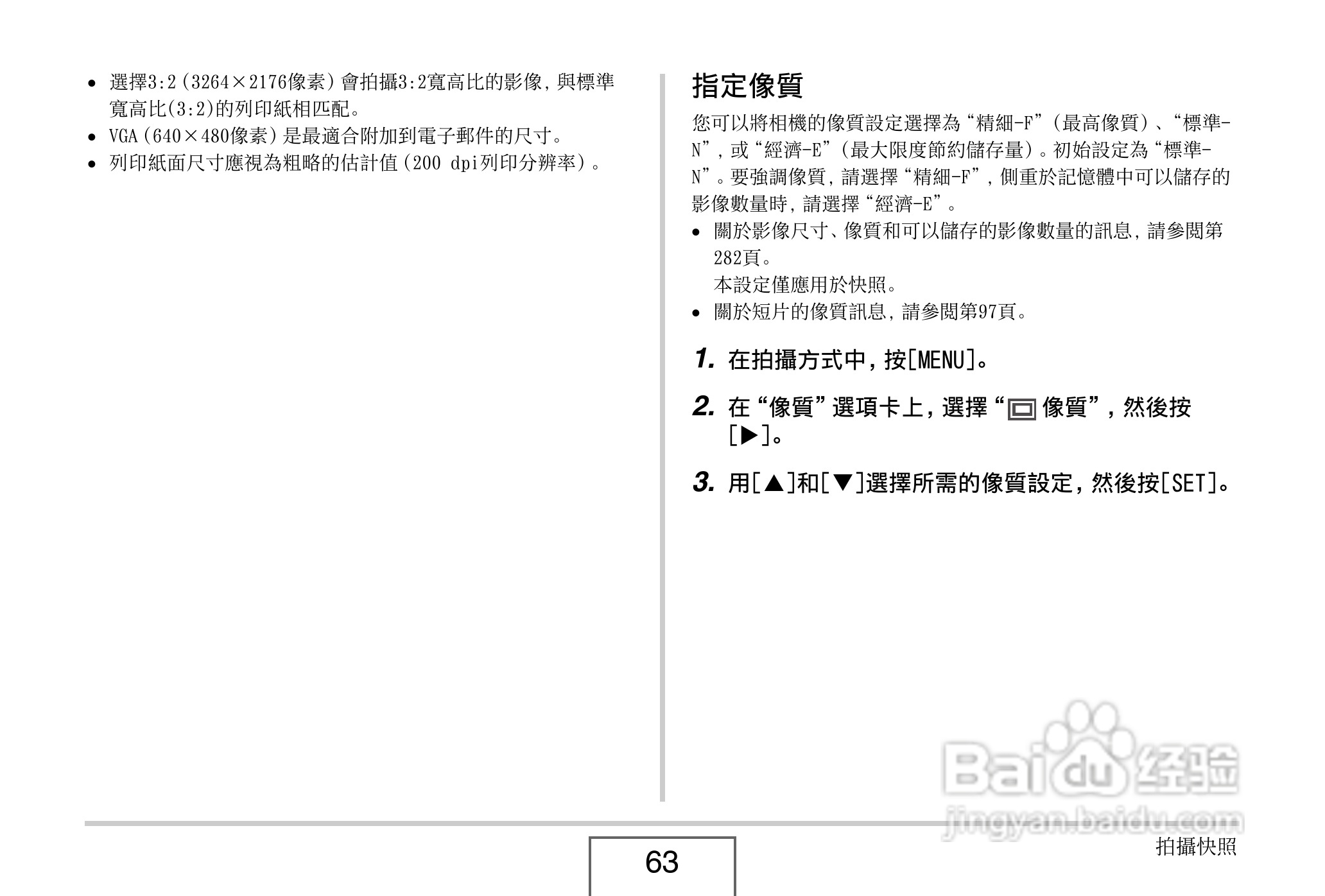 卡西欧EX-V8数码相机说明书:[7]