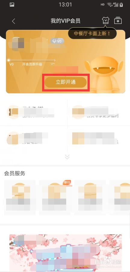 芒果TV兑换卡如何使用