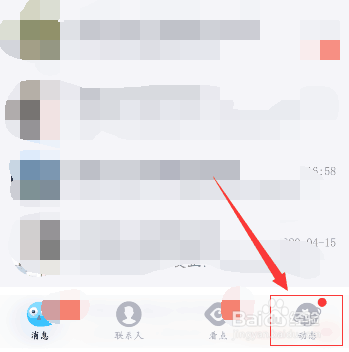 如何查看手机QQ运动步数