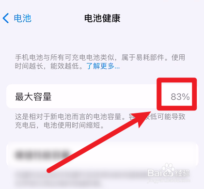 苹果手机充不满电是什么原因