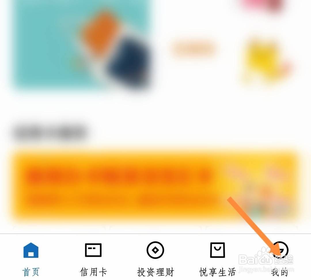 建行如何授权支付宝登录