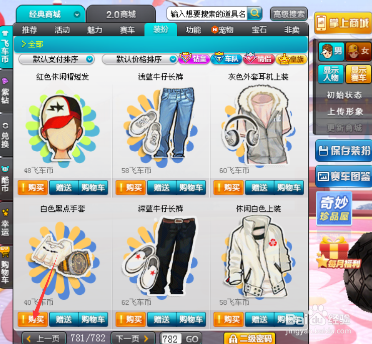 白色黑点手套在哪里购买