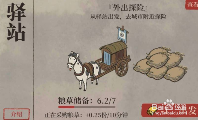 虎丘的宝箱和钥匙在哪里面?