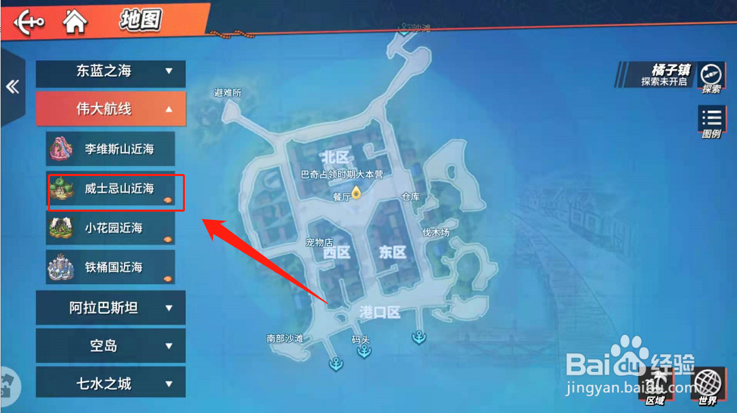 航海王热血航线威士忌山探索攻略?