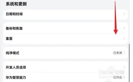 华为平板怎么退出电子书模式
