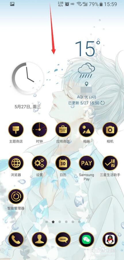 三星手机定位功能在哪里，如何开启