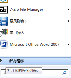 暴风影音取消自动更新改为手动更新