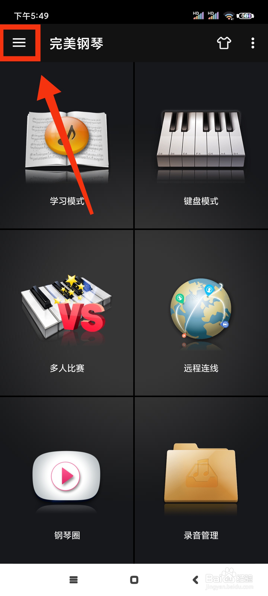 完美钢琴如何更改白色键的数量