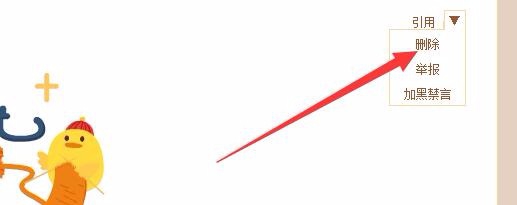 qq空间留言怎样删除 怎样删除在别人空间的留言